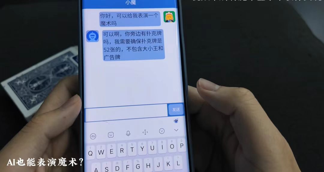 小魔